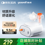 鱼跃（Yuwell）雾化器 雾化机儿童成人老人家用医用空气压缩式雾化器403S