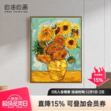 自油自画 世界名画数字油画diy礼物梵高手绘油画欧式客厅装饰挂画填色油画 向日葵40*50 梵高名画 绘画套装