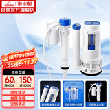 潜水艇（Submarine）MS1老式抽水马桶坐便器水箱浮球进水阀+排水阀马桶配件套装21CM