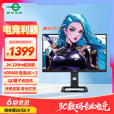 泰坦军团 24.5英寸2K 320Hz HDR400 QD量子点99%P3广色域 旋转升降 RGB背光灯1ms专业电竞显示器P2512S MAX