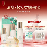 中草集人参护肤套装 补水保湿人参精华（洗面奶+水+乳液+精华+面霜） 1盒（5件套礼盒）