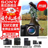 索尼（SONY）ILCE-7RM5 A7R5 A7RM5全画幅旗舰微单8K双影像  打鸟相机 单机【送索尼包+品牌电池+座充】 官方标配