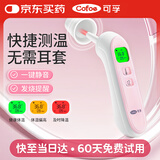 可孚温度计电子体温计宝宝耳温枪精准体温枪婴儿专用温度测温仪老人17
