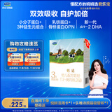 君乐宝（JUNLEBAO）恬适幼儿配方奶粉3段（12-36个月龄）400g*3盒专利opo品牌热销