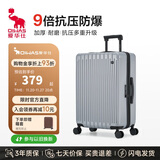 爱华仕行李箱男拉杆箱女大容量旅行箱轻便万向飞机轮24英寸密码箱冰川银