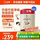 立邦乳胶漆京雅居金装净味5合1内墙油漆涂料墙面漆白漆防霉5L/约7kg
