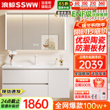浪鲸浴室柜洗手盆柜组合陶瓷一体盆奶油风卫生间洗脸盆柜组合洗漱台 珍珠白|智能除雾镜柜110cm