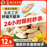 华味亨古法多味瓜子500g/袋脱皮打手量贩坚果炒货团购零食1斤装25年新货