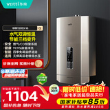 华帝（VATTI）国家政府补贴官方16升燃气热水器天然气 水气双调四季免调温燃气防泄漏保护i12053-16以旧换新