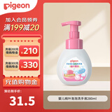 贝亲（pigeon）婴儿洗手液桃叶泡泡洗手液宝宝氨基酸配方 桃子洗手液280ml