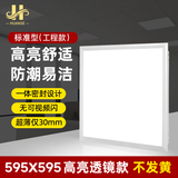 幻色 LED石膏顶矿棉板面板灯595x595平板扣板正方形办公室嵌入式灯具 弹簧卡扣款 白光48W-10个装
