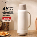 嘉特（GiNT）保温水壶大容量家用保温壶办公室学生宿舍玻璃内胆开暖热水瓶壶 白色2.0L【48小时保温】