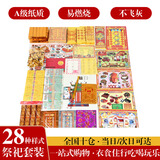 皇柒纸钱烧纸清明节祭祀用品扫墓祭奠纸中元节寒衣节祭祖上坟套装A