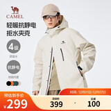 骆驼（CAMEL）男装夹克外套春秋款情侣户外旅行服徒步登山服男M14CS01668