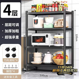 UOEN厨房多功能置物架家用落地多层储物柜微波炉收纳放锅用具货架子