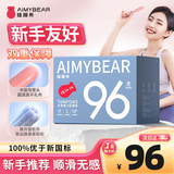 AIMYBEAR长导管卫生棉条混合款96支装易推月经棉棒游泳卫生巾囤货京东自营