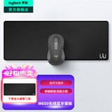 罗技（Logitech）优选系列M650无线蓝牙鼠标 办公蓝牙静音鼠标Mac苹果ipad鼠标人体工学双模鼠标大小手可选男女通用 M650黑M+大桌垫