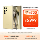 三星Samsung Galaxy S24 Ultra AI手机 第三代骁龙8 游戏手机 2亿像素 拍照手机 12GB+512GB 钛羽黄
