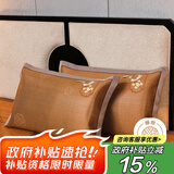 艾薇枕套夏季凉席藤席高档枕头套一对装 凤凰冰藤 48*74cm