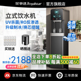 荣事达商用饮水机净水机一体办公室直饮水机工厂大型饮水机商用净水器直饮加热一体RO反渗透立式直饮机 一开一冰/纯丨RO反渗透丨黑色丨10-40人用