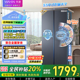 华凌【国家补贴20%】大容量双开门对开门一级能效风冷无霜节能家用超薄电冰箱HR-640WKP