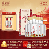 水井坊 臻酿八号 38度 558ml*6瓶 整箱装 浓香型白酒 