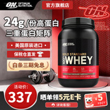 ON金标乳清蛋白粉 美国进口 辅助健身塑形 分离乳清为主 高蛋白含量 极致牛奶巧克力味 2磅【醇香丝滑】