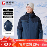 探路者（TOREAD）羽绒冲锋衣 秋冬男士三合一两件套防水透湿防寒服外套TAWWCL91999