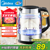 美的（Midea）电水壶热水壶电热水壶高硼硅玻璃1.7L大容量1800W透明暖水壶自动断电MK-SHJ1722