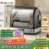 小熊（Bear）多功能消毒柜 家用台式 厨房碗筷刀架宝宝奶瓶 大容量紫外线烘干保洁柜ZTD55-C30B3国家补贴
