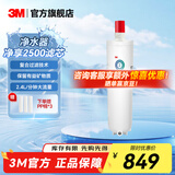 3M家用净水器DWS2500-C-CN滤芯原装替换滤芯通用DWS2596 2598 1868滤芯 2500-CN原装滤芯-1支装