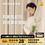 金蝉定制全遮光窗帘布 绍兴柯桥雪尼尔客厅卧室飘窗电动轨道一体家用 高克重丶双面绒感丶雪尼尔—暖柔 收藏加购后 拍单免费寄样品测量 米