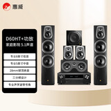 惠威（HiVi）【价保618】D60HT+Sub10G+天龙X580功放 音响 家庭影院套装5.1声道HIFI木质客厅电视落地音箱
