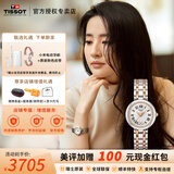 天梭（TISSOT）【官方授权店】嘉丽小美人系列刘亦菲同款女士腕表瑞士手表送女友 间金石英款T126.010.22.013.01