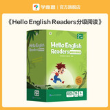 两种出版社混发 学而思 Hello English Readers分级阅读2级（上）原学而思培优线下课英语教材