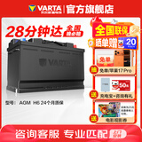 瓦尔塔（VARTA）汽车电瓶蓄电池启停 AGM H6 70AH 宝马X1/奥迪/标致/哈弗以旧换新