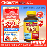 Nature Made天维美高含量欧米伽鱼油1400mg软胶囊 90粒 中老年辅助降血脂补脑