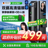 英典K20双摄猫眼智能门锁掌静脉指纹锁3D人脸智能锁电子锁入户密码锁 双摄高清猫眼+掌静脉+主动对讲