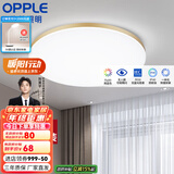 欧普（OPPLE） LED 过道吸顶灯具卧室阳台灯玄关灯饰 现代简约YT 升级呵护光【金边-小卧室灯】