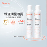 雅漾喷雾保湿水护肤水爽肤水女男湿敷柔肤水雅漾喷雾舒缓敏感肌 【明星套装】喷雾300ml*2