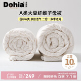 多喜爱 家纺大豆子母被二合一四季被芯 春秋冬季厚冬被子9.4斤203*229cm