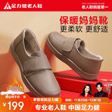 足力健老人鞋中老年冬季女士加绒单鞋防寒鞋保暖妈妈鞋 6119K卡其冬款38