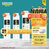 KARCHER净水器家用净水机厨下陶氏RO膜反渗透过滤器0阻垢剂饮水机德国卡赫滤芯1号3号直饮机净饮机一体机 WPCRO-H系列600G滤芯【4支装】