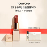 TOM FORD禁忌香草限定TF100口红大秀裸棕色 唇膏化妆品生日礼物女