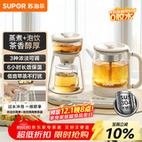 苏泊尔（SUPOR）养生壶蒸汽喷淋煮茶器多功能泡茶烧水壶保温电热水壶304不锈钢蒸茶+泡饮一体两用办公家用SW-08C11