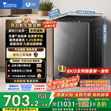 小天鹅（LittleSwan）波轮洗衣机全自动 8公斤 一级能效 除菌螨 家电国家补贴20% 【TB80V26DT】 宿舍租房神器 以旧换新