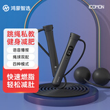 华为智选沃莱智能计数跳绳S2无绳有绳成人有氧减肥运动学生竞技跳绳