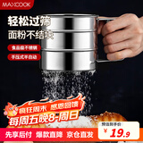 美厨（maxcook）面粉筛 不锈钢手压式半自动单层网筛糖粉筛超细面粉筛子 MCPJ3437