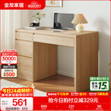全友家居书桌现代简约实用书桌大容量储物柜小户型办公桌子书桌家具 原木|多区储物|环保书桌1.15米
