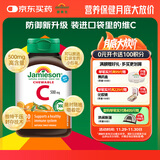 健美生（Jamieson）天然维生素C咀嚼片橙味 500mg/片 30片/瓶增强抵御力小巧可放口袋